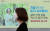 30일 오전 서울시청 전광판에 7월부터 예방접종자 야외 노마스크를 허용하는 문구가 보이고 있다. 뉴스1