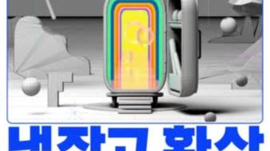 [더오래]가정용 냉장고에 코끼리 넣는 법