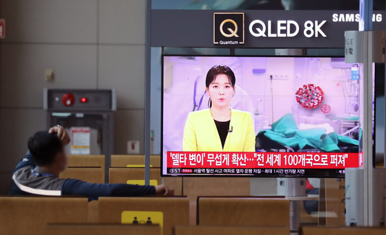 3일 오후 인천국제공항 1터미널 입국장에서 한 시민이 변이 바이러스 관련 뉴스를 시청하고 있다. 뉴스1