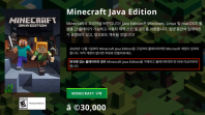 ‘초통령 게임’ 마인크래프트, 한국서만 19금?