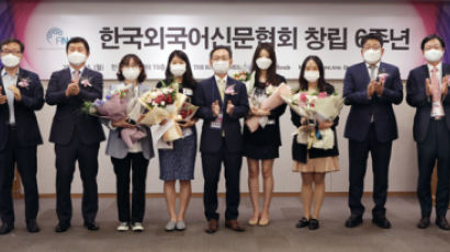 한국외국어신문협회 창립6주년…코리아중앙데일리 6·25 시리즈 협회장상