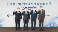 한국남부발전, LNG연료추진선 도입 닻 올려