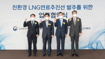 한국남부발전, LNG연료추진선 도입 닻 올려