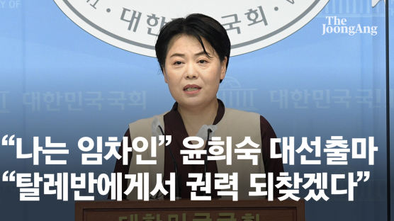  윤희숙 "아파트가 정부미냐, 이재명 정책 허무맹랑"