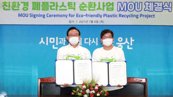 SK종합화학, 6000억 들여 국내 최대 폐플라스틱 재활용 설비 구축 