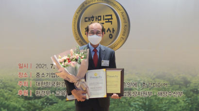 경북 청도군, 2021 대한민국 환경대상 2년 연속 수상