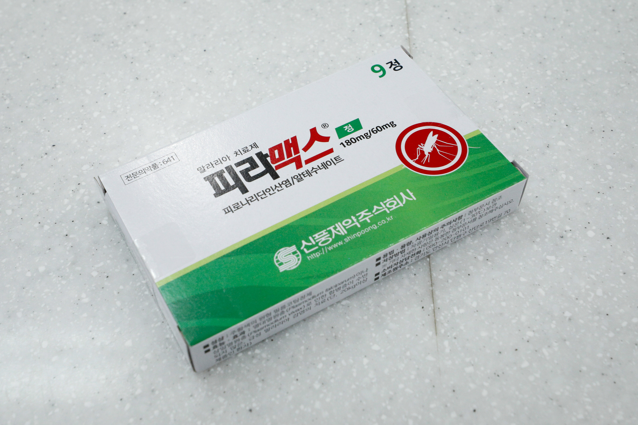 약국에서 판매되고 있는 신풍제약 피라맥스. 말라리아 치료제인 이 제품은 코로나19 억제 효과가 있는지 임상 시험을 진행했다. [뉴스1]