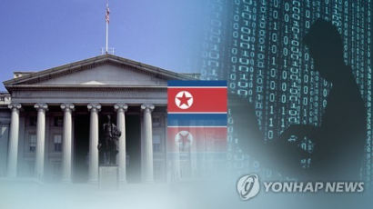 [사설] 원자력연구원도 북한에 해킹, 한심한 사이버 안보