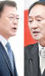 문재인 대통령(왼쪽)과 스가 요시히데 일본 총리.
