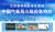 중국기상국이 12일 베이징·톈진·허베이 등 수도권 일대에 ‘극단성’ 폭우로 3급 응급 경보를 발령하면서 제작한 특별 홈페이지. [중국기상국 홈페이지 캡처]