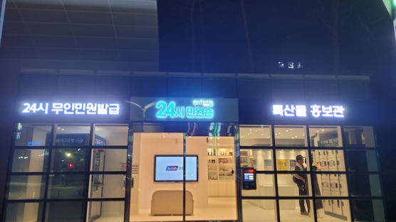 경북 포항시, 전국최초 멀티 24時 민원숍 운영 START