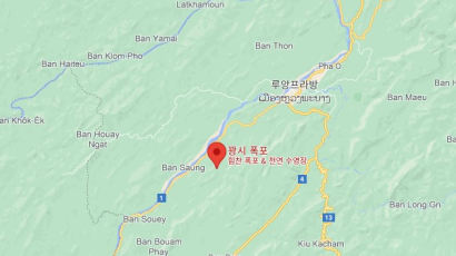라오스 관광지 실종 미스터리…4년만에 韓여성 유해 찾았다