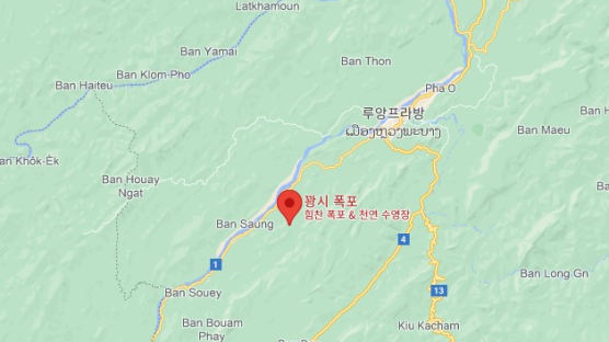 라오스 관광지 실종 미스터리…4년만에 韓여성 유해 찾았다