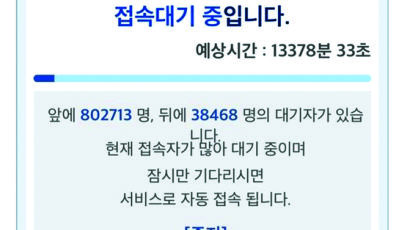 이틀만에 뒤집힌 모더나 예약···정은경 접종연기 미스터리