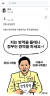 조국 전 장관이 최근 자신 페이스북에 공유한 오세훈 시장 풍자 그림.