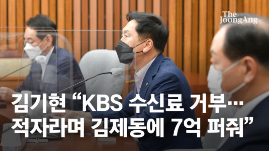 “적자 KBS, 김제동엔 7억 출연료…이러고도 수신료 인상?”
