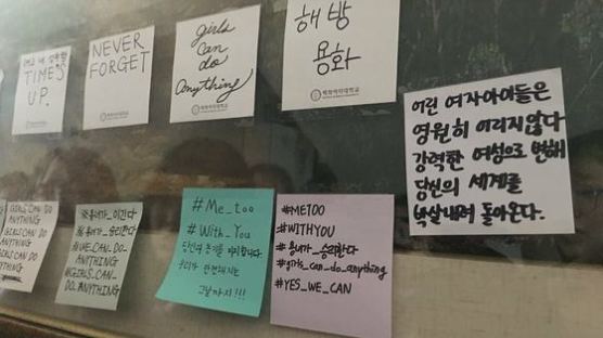 '스쿨미투' 용화여고 성추행 교사, 항소심도 "지위 악용" 실형