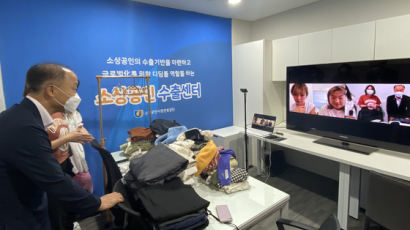 소상공인시장진흥공단 '소상공인 수출센터' 개소