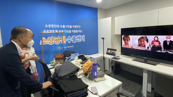 소상공인시장진흥공단 '소상공인 수출센터' 개소