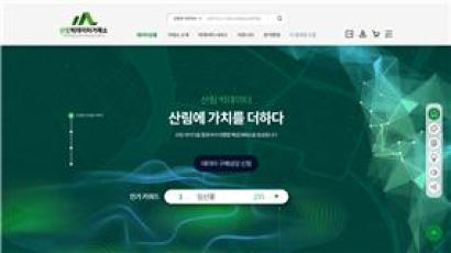 한국임업진흥원, 산림빅데이터 거래소 포털 새단장