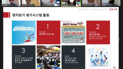 서울여자대학교, 명저읽기 평가시스템 공유 위한 협약 체결