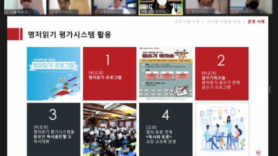 서울여자대학교, 명저읽기 평가시스템 공유 위한 협약 체결