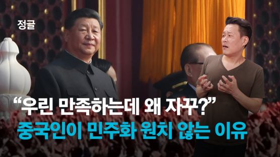 韓보다 민주적이라 믿는다…'천안문 30년' 中서 벌어진 일