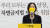 정의당 장혜영 의원이 지난 6월 15일 서울 여의도 국회에서 열린 '차별금지법 10만서명 보고 및 입법촉구' 기자회견에서 발언하고 있다. 연합뉴스