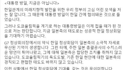 이낙연 "한일 정상회담 기대 무의미…대통령 방일 이젠 접을 때"