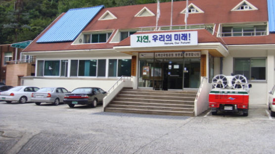 충북 단양 소백산국립공원 북부사무소 최소 18명 코로나 집단감염