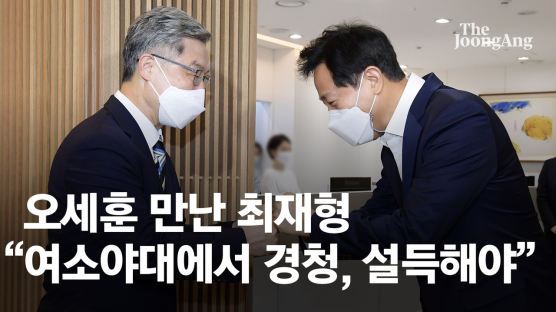 '정치 초보' 최재형, 오세훈 만나 “역시 고수…가르쳐달라”