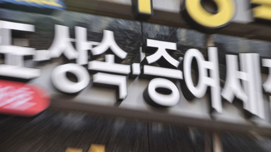 文정부 들어 서울 아파트 증여 3배 급증…양도세 강화 영향