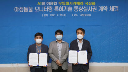 한국발명진흥회, 국립생태원 최초의 특허기술 민간이전 계약 중개
