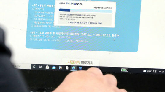 '접종 예약 마비' 文 질책에…질병청 "범정부 대응 논의"