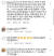 최근 '풀 파티' 사진으로 온라인에서 논란이 일었던 강원도 양양군 내 한 카페 인스타그램에 달린 댓글들. 사진 인스타그램 캡처