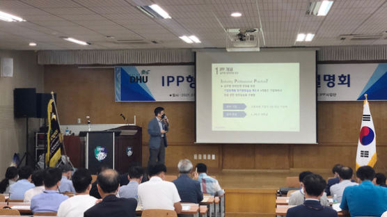 대구한의대학교, IPP형 일학습병행 사업 설명회 개최