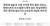 23일 청와대 국민청원에 올라온 청원글. 청와대 국민청원 홈페이지 캡처