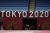 도쿄올림픽 유도 경기가 열리는 부도칸의 모습. [AP=연합뉴스]