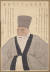 조선시대 주자학을 둘러싸고 갈등했던 송시열의 초상