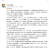 베이징 차오양구 공안이 22일 크리스 우의 성추문 의혹에 대한 중국 공안의 중간 수사 결과를 발표했다. 최초 문제를 제기한 여성과 성관계가 있었던 사실이 확인됐다. [웨이보 캡쳐]