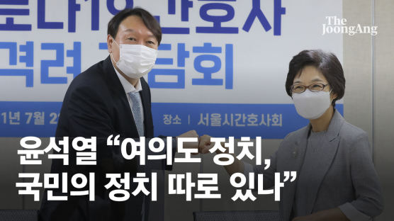 윤석열 “여의도 정치·국민 정치 따로 있나” 이준석에 반박
