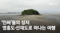CNN 꼽은 한국 최고의 섬···인생샷 부르는 '인싸 성지' 2곳[영상]