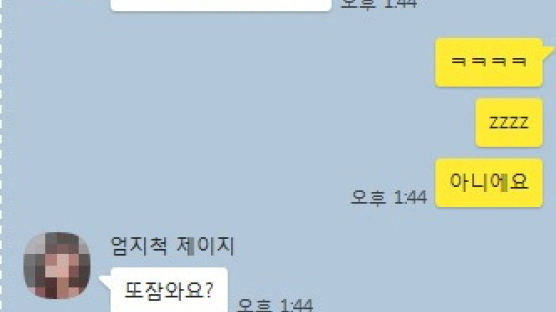 "상사 강간" 청원에…"불륜 둔갑시켜 4억 요구" 반전의 카톡