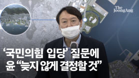 최재형 고향 PK 찾은 尹···부산서 野의원들과 '대선' 마셨다