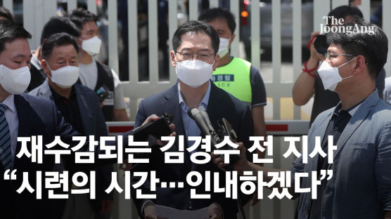 김경수 재수감된 날…고민정, 수감장서 부인과 눈물의 포옹