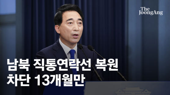 [속보]연락선 복원에…北 "남북 수뇌, 최근 여러번 친서교환"