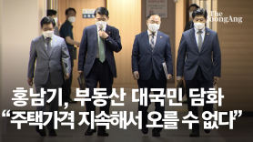 "홍남기 '공유지' 국민탓은 김현미 '빵' 넘는 역대급 망언"