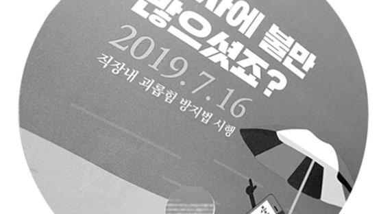 사장 친척의 갑질, 스불재(스스로 불러온 재앙) 값 1000만원