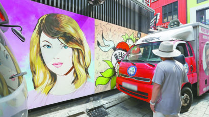 [사진] 서점 건물 외벽에 그려진 벽화