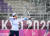 한국 하계올림픽 사상 첫 3관왕에 오른 안산 [도쿄=올림픽사진공동취재단]